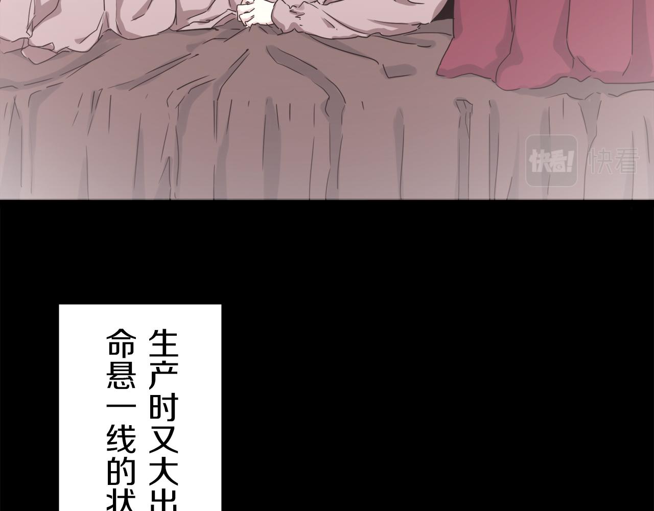 《娜丽塔斯·一半的伯爵小姐》第11话 泪流满面 第48页