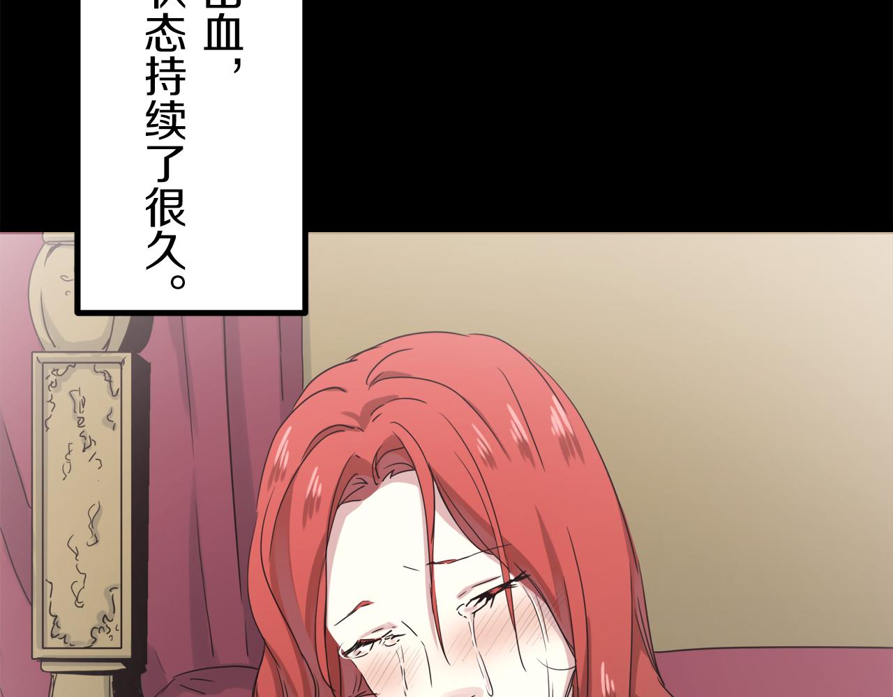 《娜丽塔斯·一半的伯爵小姐》第11话 泪流满面 第49页
