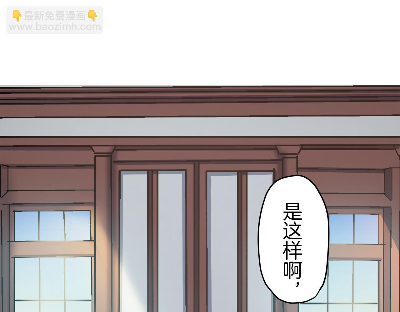 《娜丽塔斯·一半的伯爵小姐》第11话 泪流满面 第7页