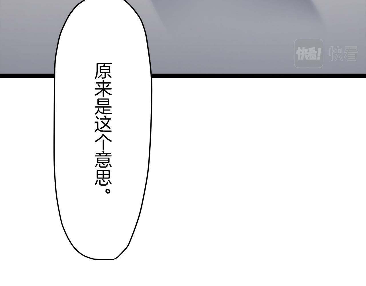 《娜丽塔斯·一半的伯爵小姐》第11话 泪流满面 第9页