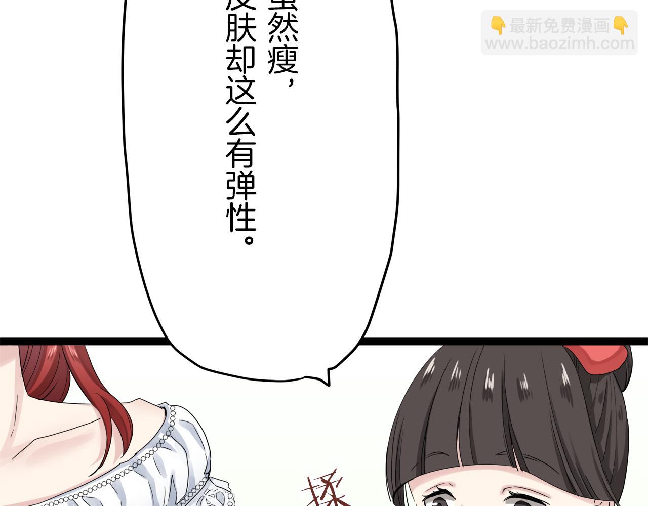 《娜丽塔斯·一半的伯爵小姐》第13话 洁白的婚纱裙摆飘摇 第10页