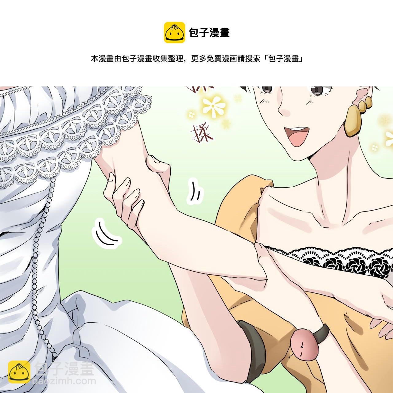 《娜丽塔斯·一半的伯爵小姐》第13话 洁白的婚纱裙摆飘摇 第11页