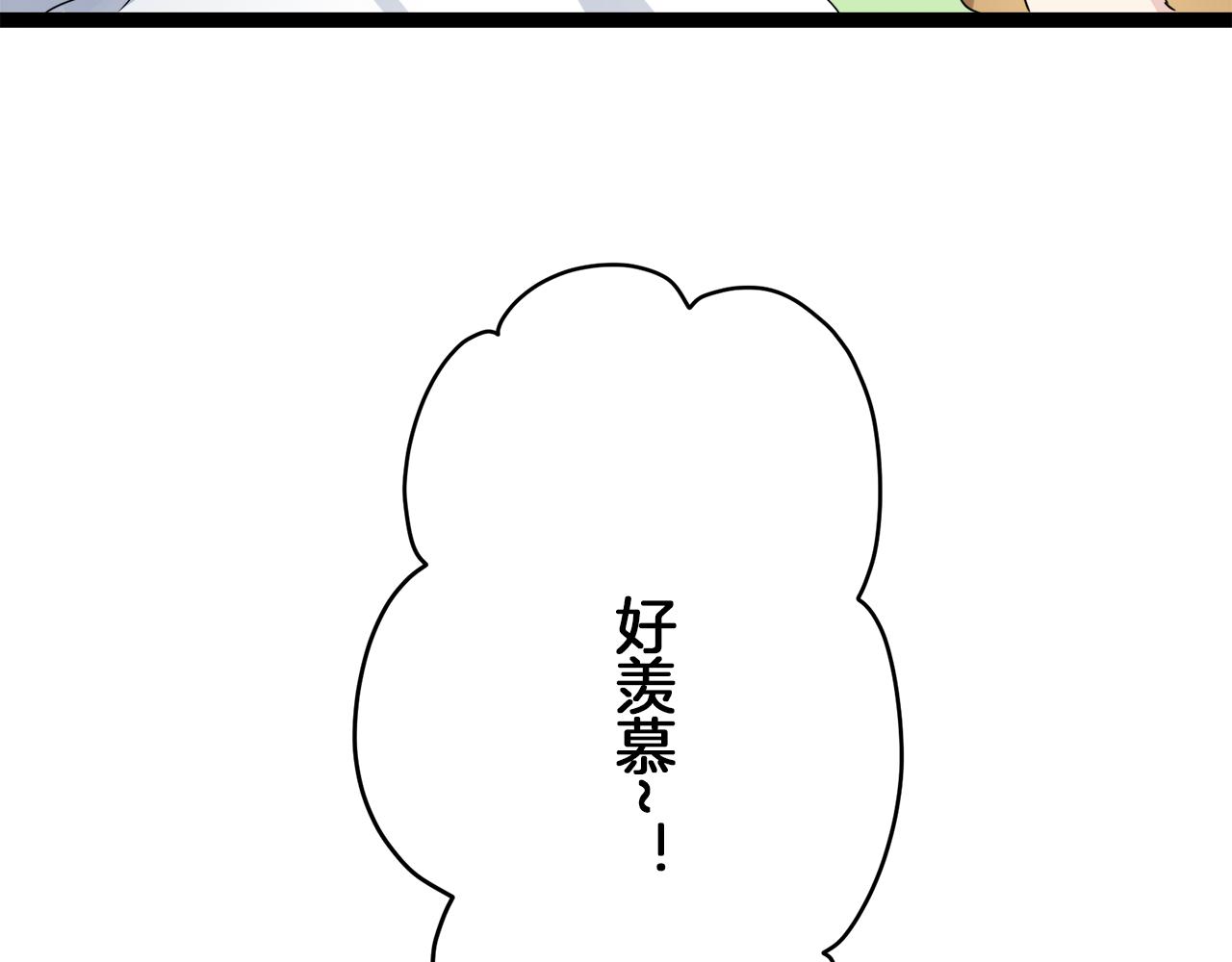 《娜丽塔斯·一半的伯爵小姐》第13话 洁白的婚纱裙摆飘摇 第12页