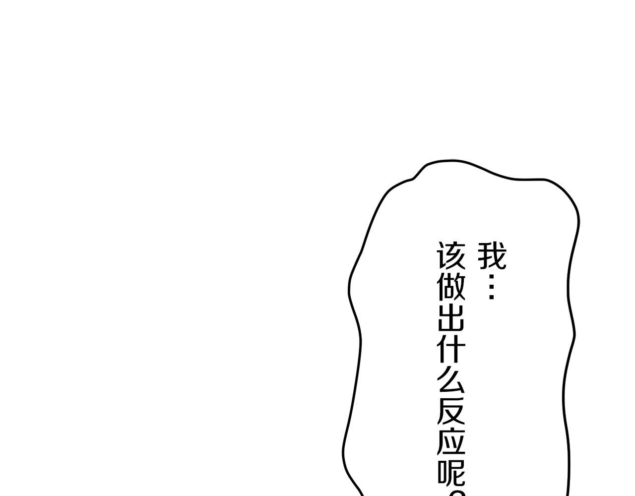 《娜丽塔斯·一半的伯爵小姐》第13话 洁白的婚纱裙摆飘摇 第22页