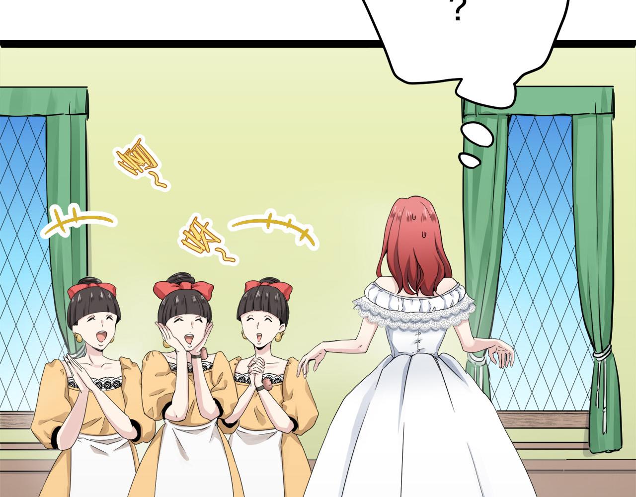 《娜丽塔斯·一半的伯爵小姐》第13话 洁白的婚纱裙摆飘摇 第23页