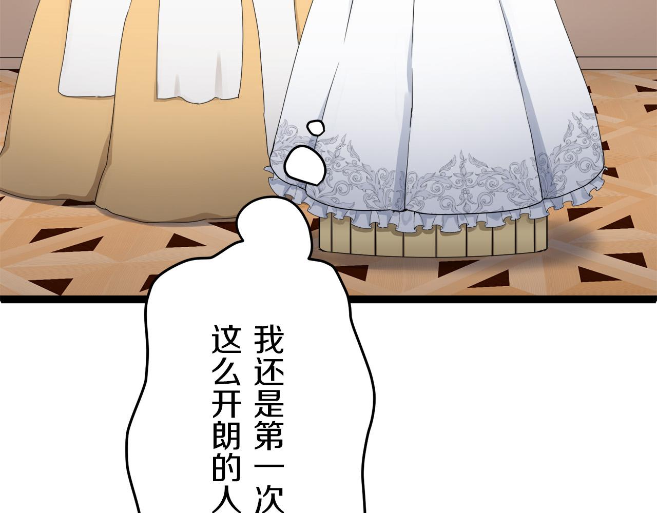 《娜丽塔斯·一半的伯爵小姐》第13话 洁白的婚纱裙摆飘摇 第24页