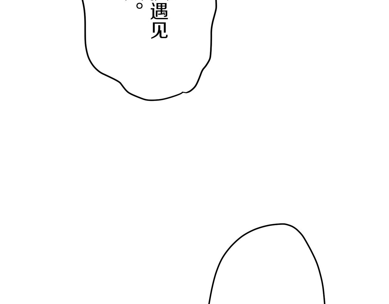 《娜丽塔斯·一半的伯爵小姐》第13话 洁白的婚纱裙摆飘摇 第25页
