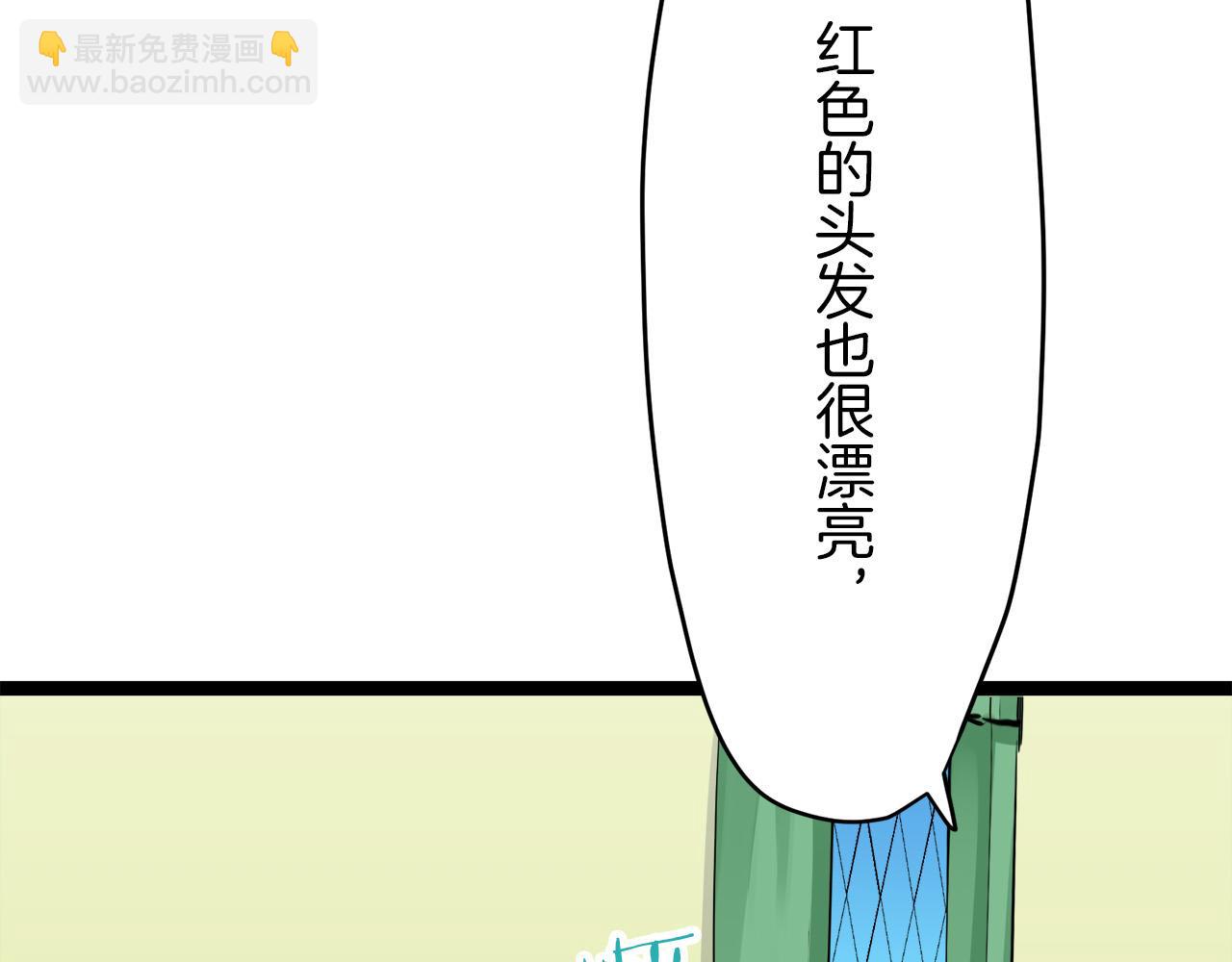 《娜丽塔斯·一半的伯爵小姐》第13话 洁白的婚纱裙摆飘摇 第26页