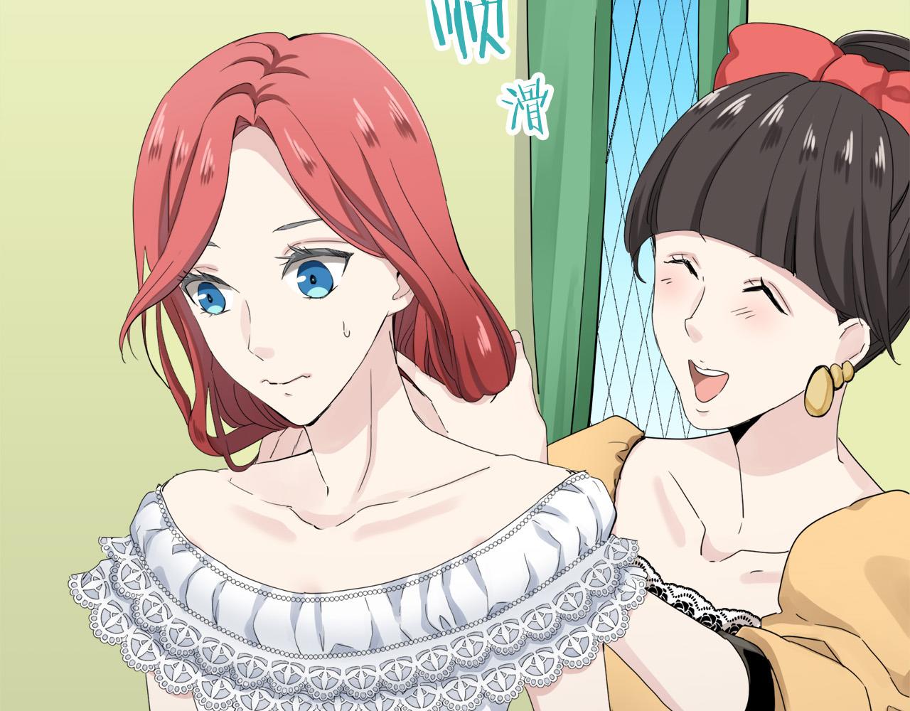 《娜丽塔斯·一半的伯爵小姐》第13话 洁白的婚纱裙摆飘摇 第27页