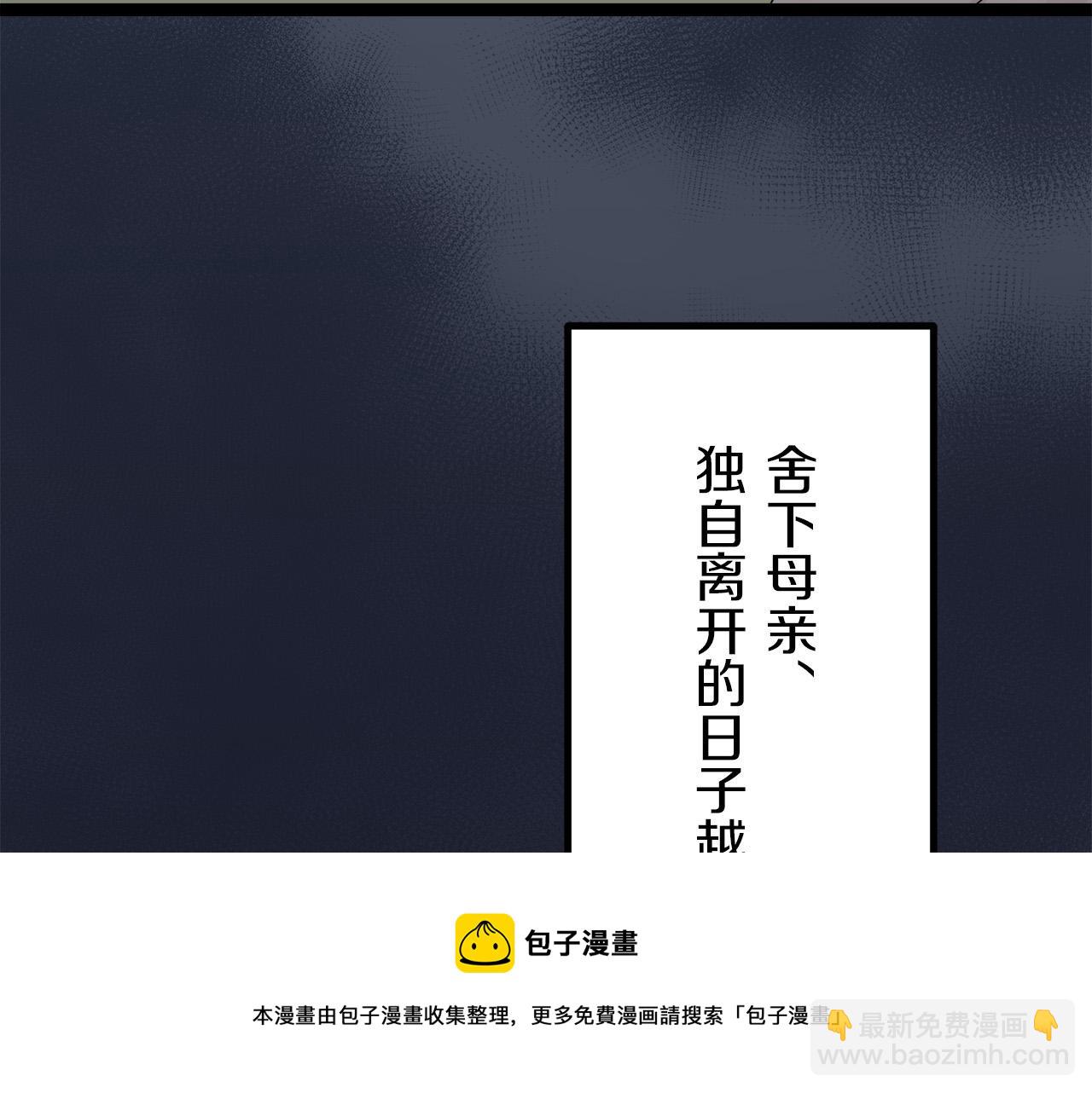 《娜丽塔斯·一半的伯爵小姐》第13话 洁白的婚纱裙摆飘摇 第31页