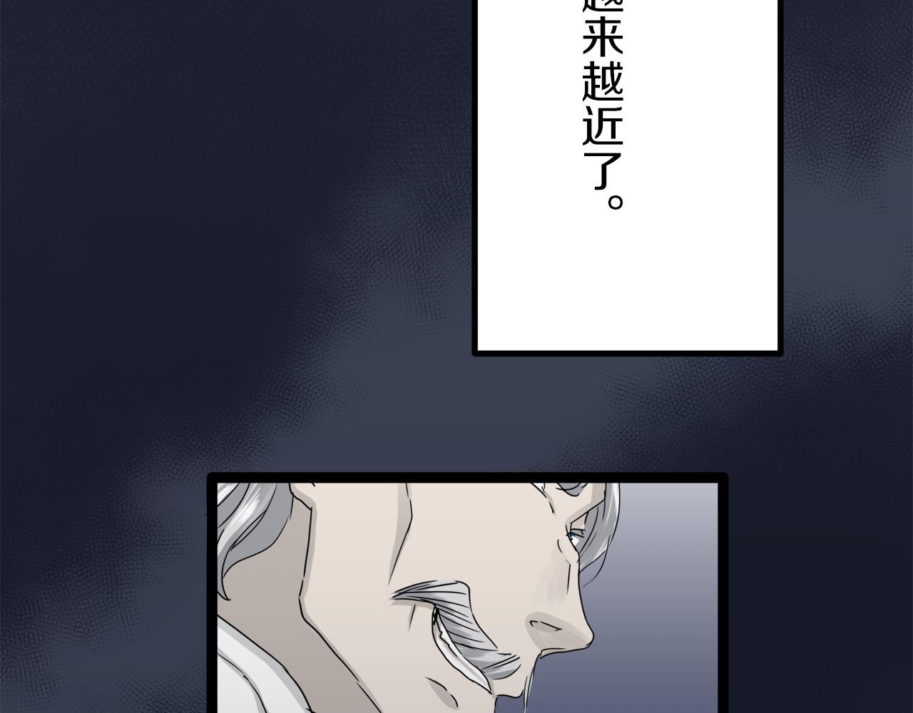 《娜丽塔斯·一半的伯爵小姐》第13话 洁白的婚纱裙摆飘摇 第32页