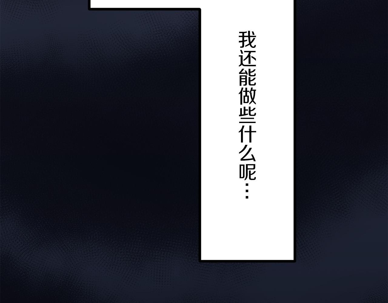 《娜丽塔斯·一半的伯爵小姐》第13话 洁白的婚纱裙摆飘摇 第35页