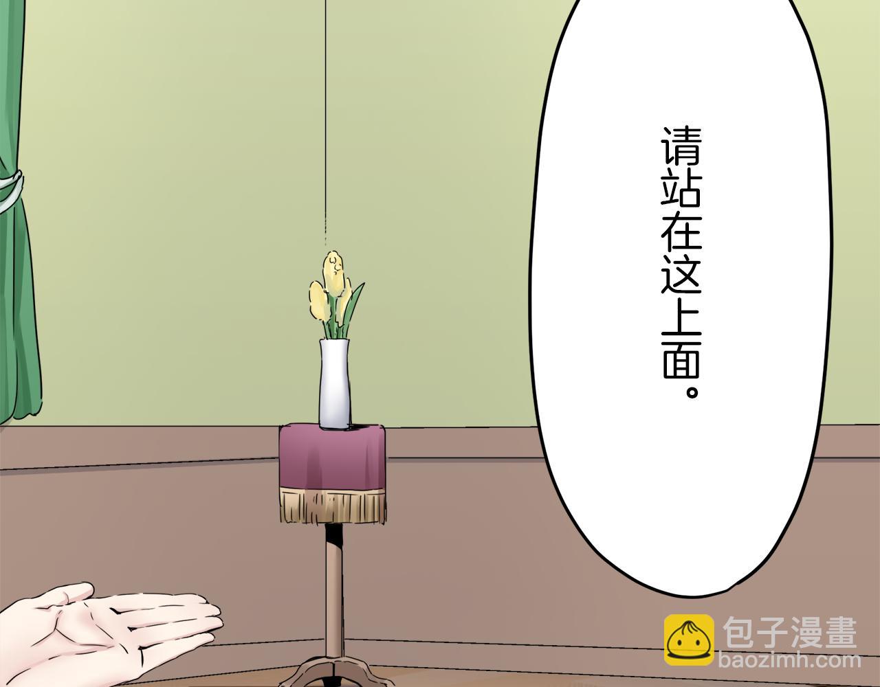 《娜丽塔斯·一半的伯爵小姐》第13话 洁白的婚纱裙摆飘摇 第3页