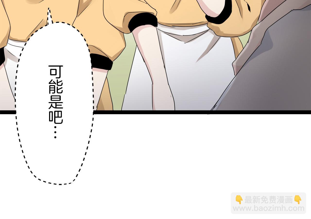 《娜丽塔斯·一半的伯爵小姐》第13话 洁白的婚纱裙摆飘摇 第40页