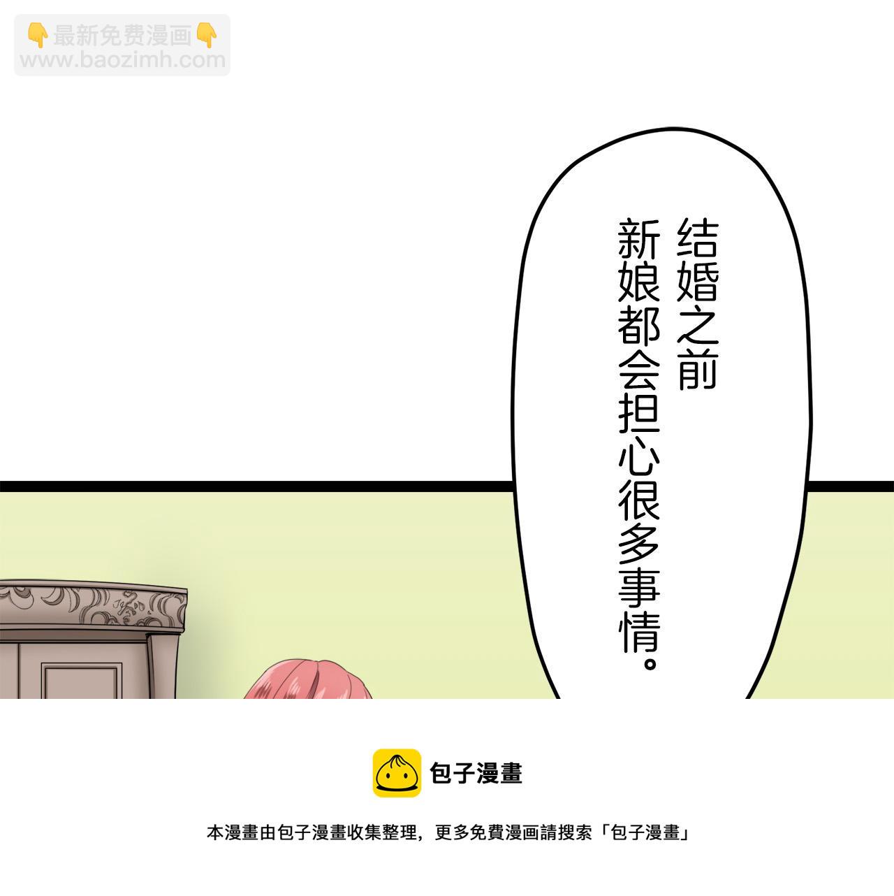 《娜丽塔斯·一半的伯爵小姐》第13话 洁白的婚纱裙摆飘摇 第41页