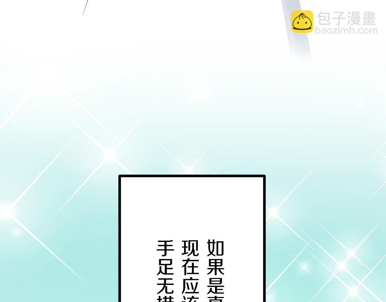 《娜丽塔斯·一半的伯爵小姐》第13话 洁白的婚纱裙摆飘摇 第49页