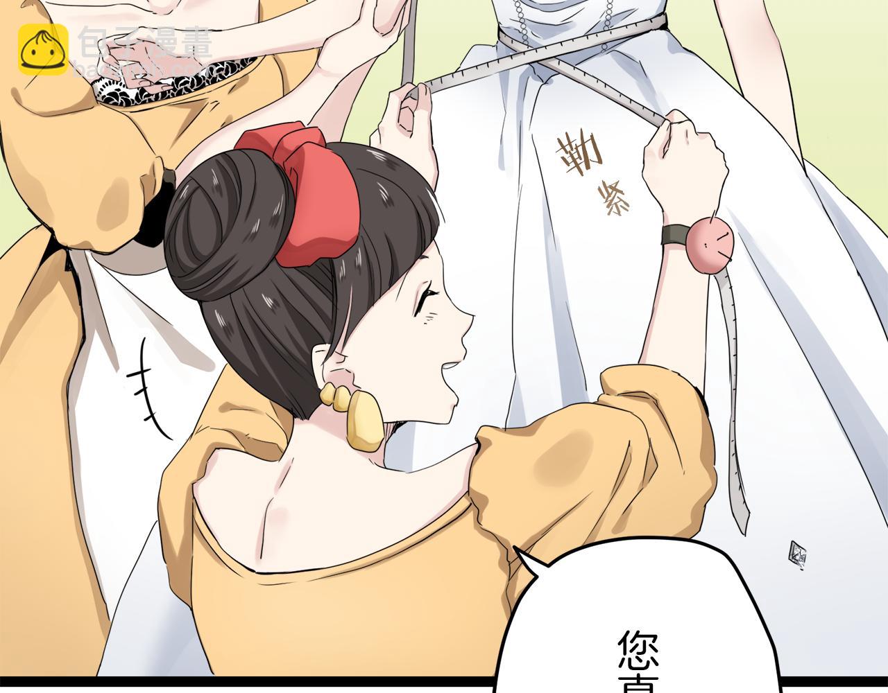 《娜丽塔斯·一半的伯爵小姐》第13话 洁白的婚纱裙摆飘摇 第8页