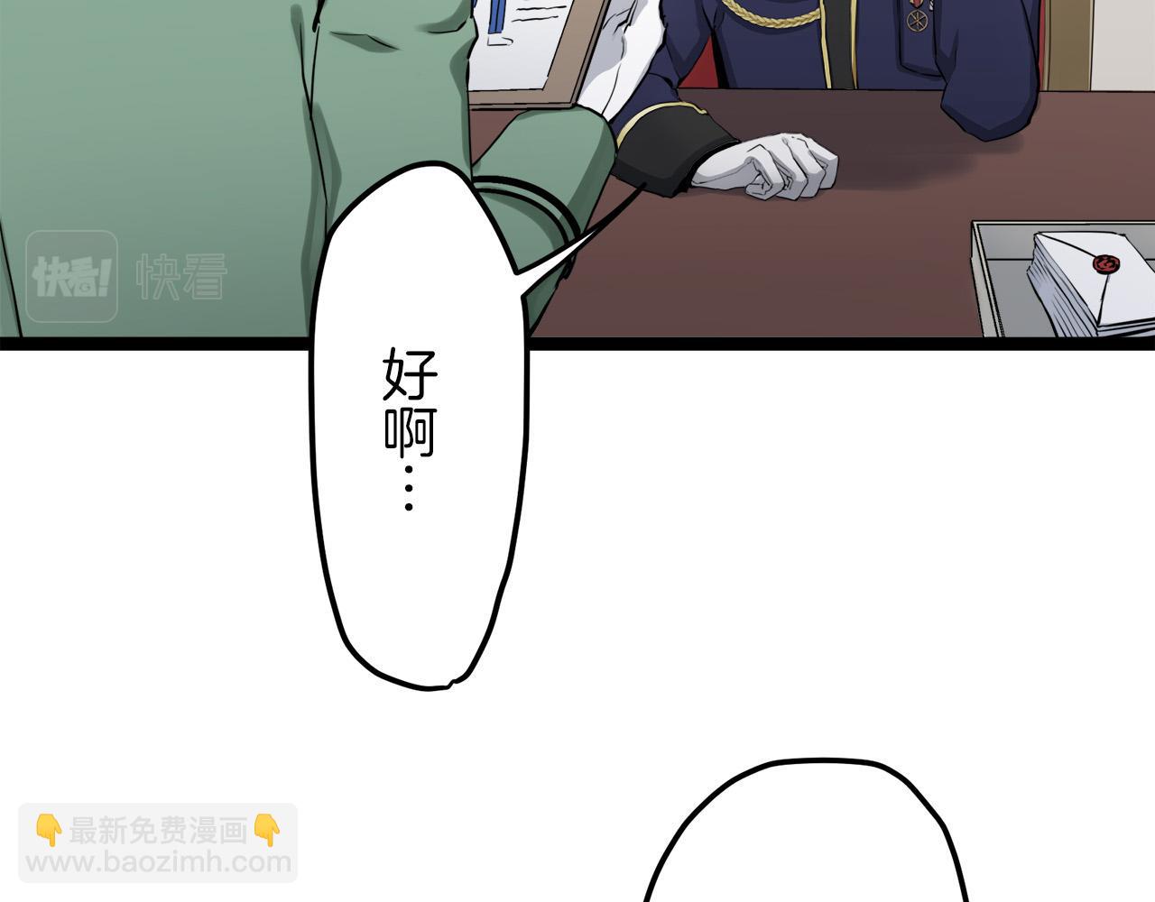 《娜丽塔斯·一半的伯爵小姐》第14话 通向真命天子的路 第10页