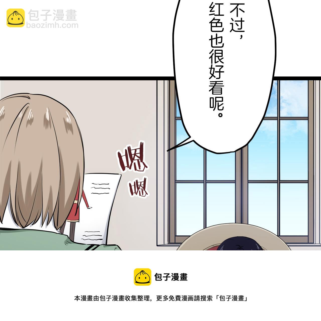 《娜丽塔斯·一半的伯爵小姐》第14话 通向真命天子的路 第11页