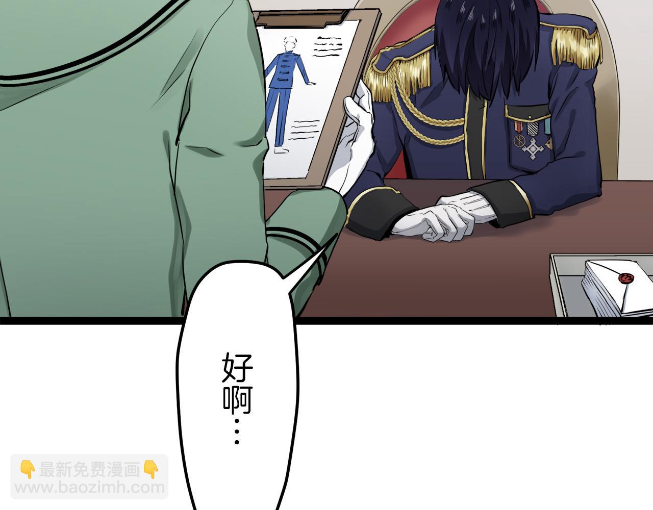 《娜丽塔斯·一半的伯爵小姐》第14话 通向真命天子的路 第12页