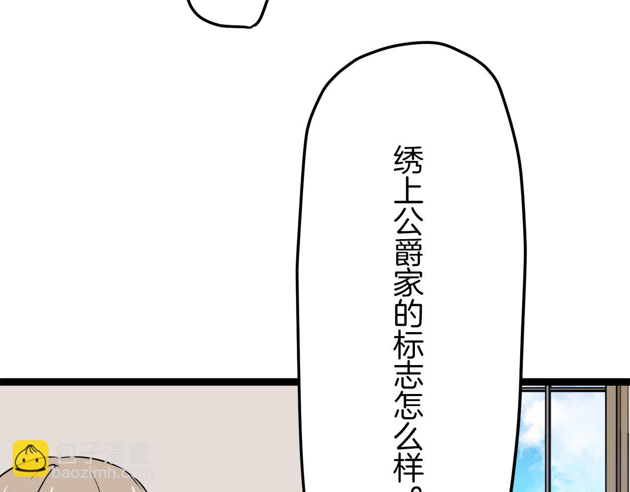 《娜丽塔斯·一半的伯爵小姐》第14话 通向真命天子的路 第13页