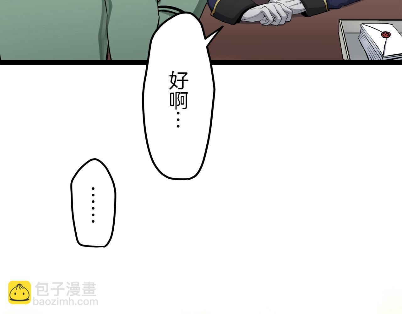 《娜丽塔斯·一半的伯爵小姐》第14话 通向真命天子的路 第15页