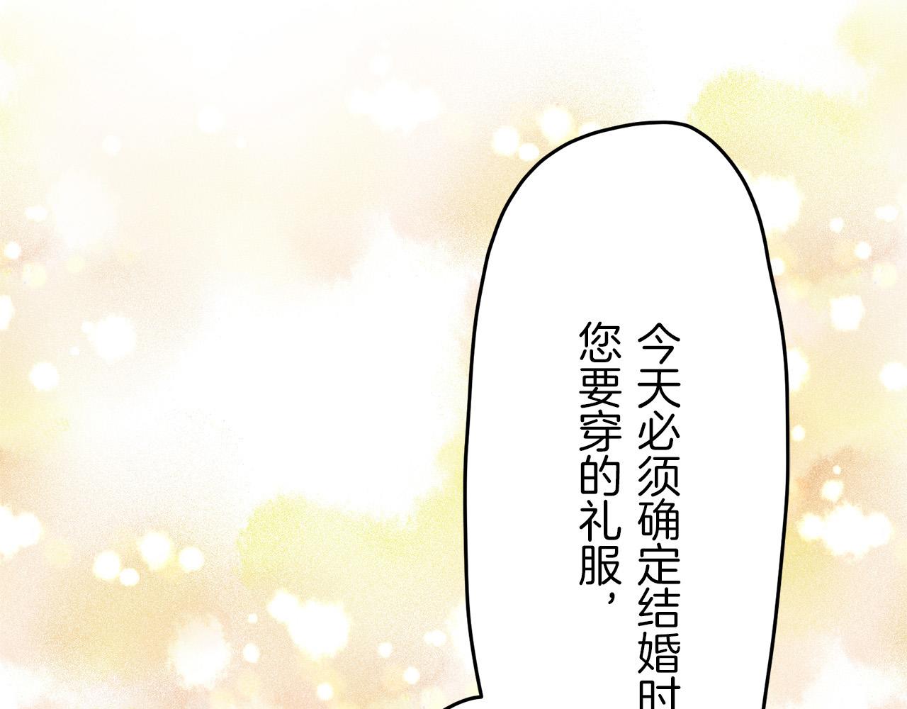 《娜丽塔斯·一半的伯爵小姐》第14话 通向真命天子的路 第16页