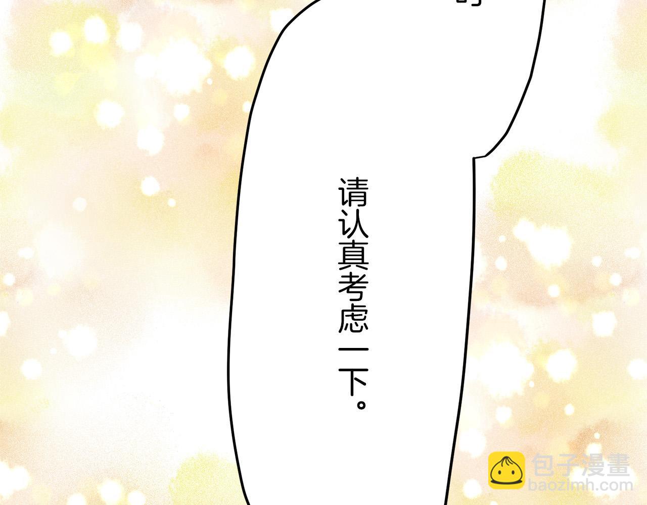 《娜丽塔斯·一半的伯爵小姐》第14话 通向真命天子的路 第17页