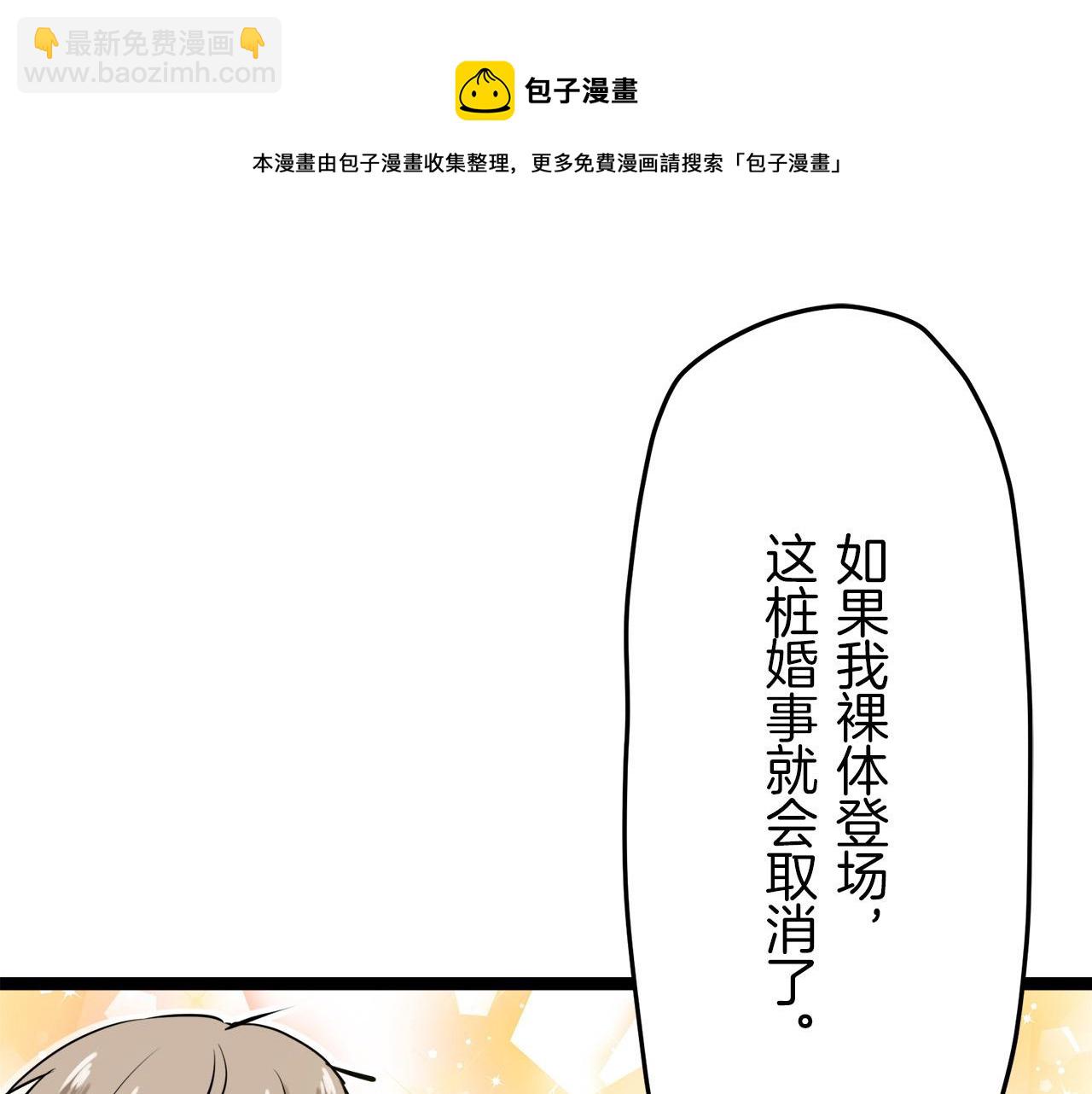 《娜丽塔斯·一半的伯爵小姐》第14话 通向真命天子的路 第21页