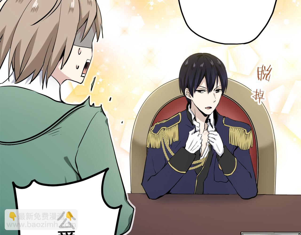 《娜丽塔斯·一半的伯爵小姐》第14话 通向真命天子的路 第22页