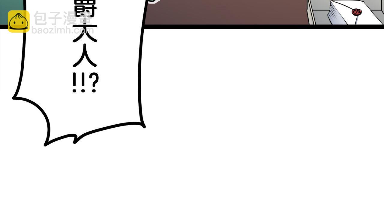 《娜丽塔斯·一半的伯爵小姐》第14话 通向真命天子的路 第23页