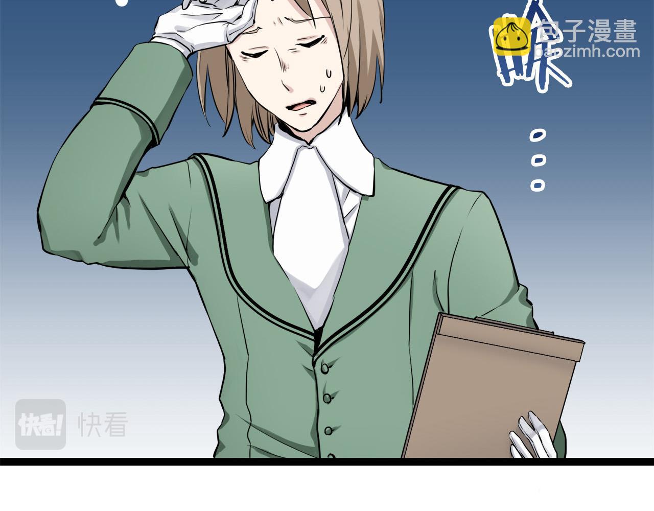 《娜丽塔斯·一半的伯爵小姐》第14话 通向真命天子的路 第29页