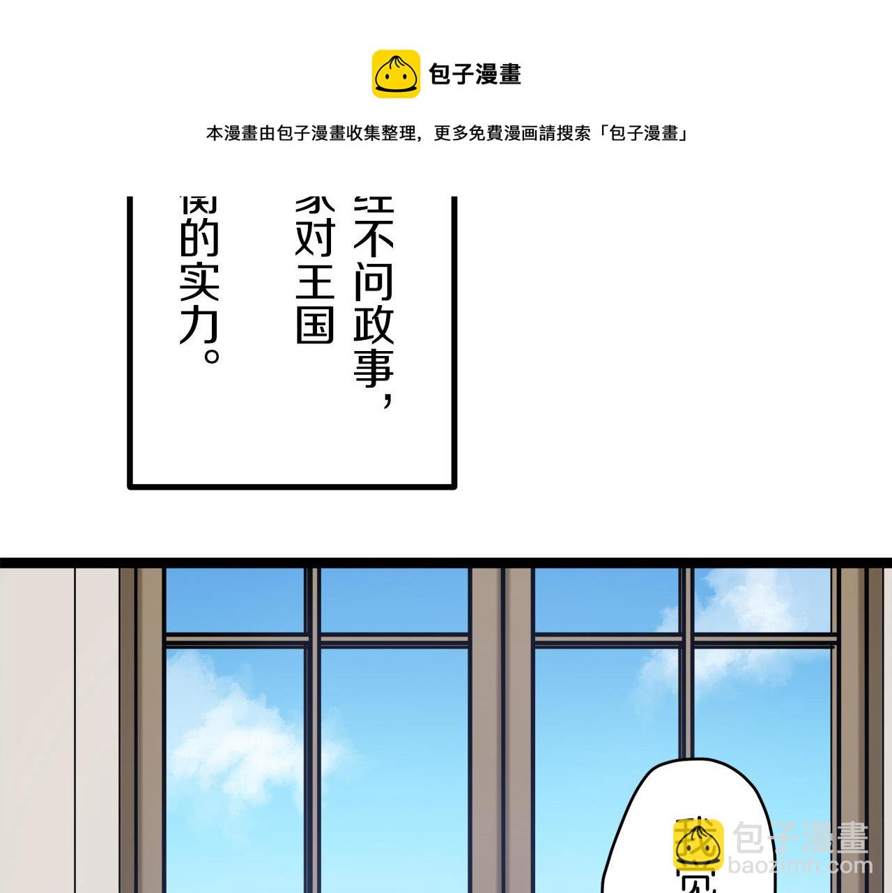 《娜丽塔斯·一半的伯爵小姐》第14话 通向真命天子的路 第31页