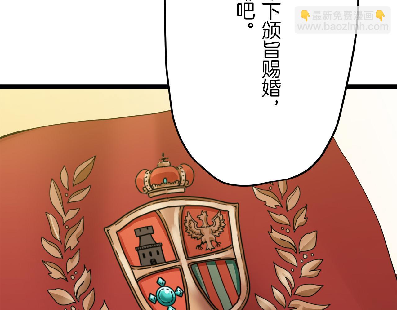 《娜丽塔斯·一半的伯爵小姐》第14话 通向真命天子的路 第35页