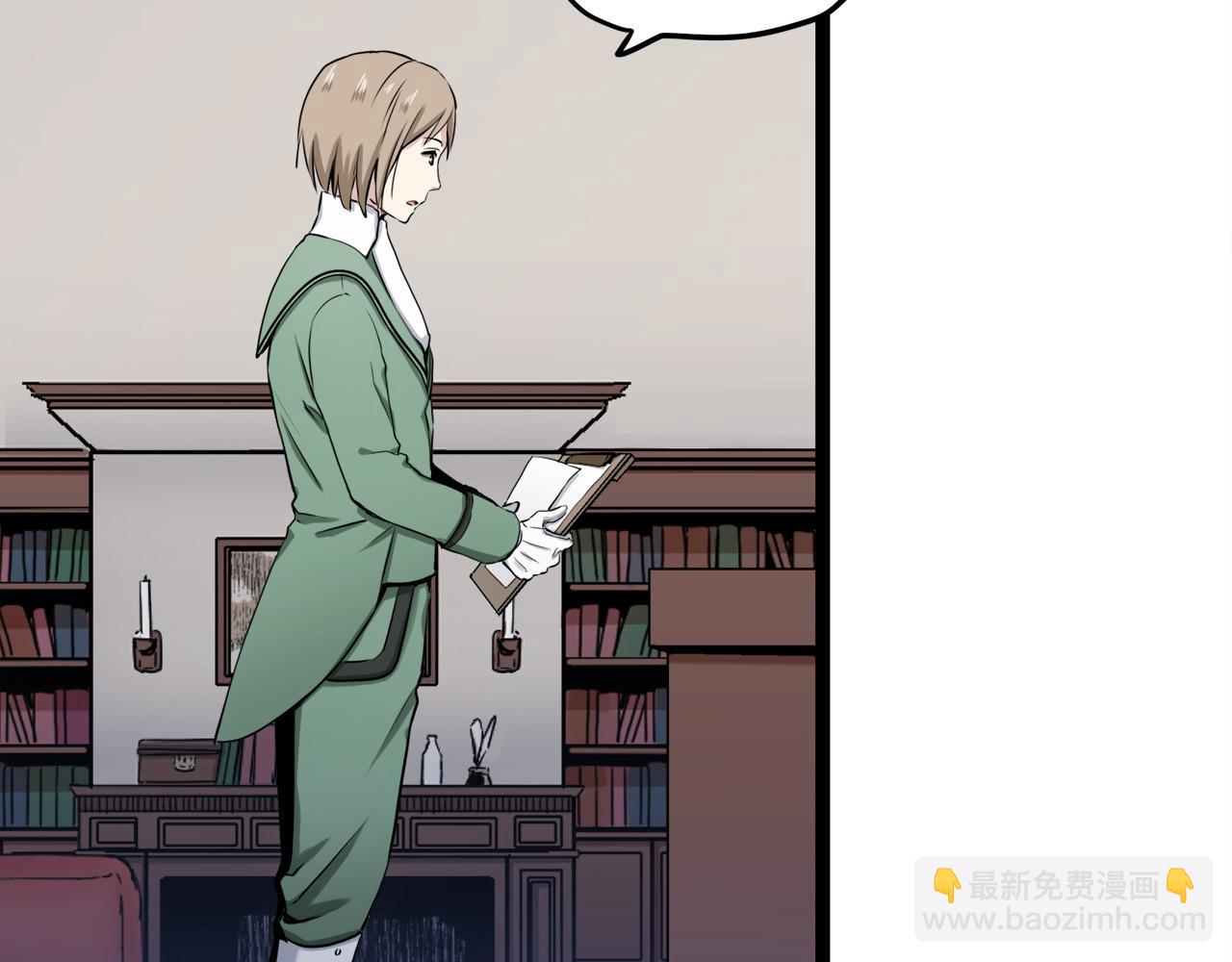 《娜丽塔斯·一半的伯爵小姐》第14话 通向真命天子的路 第38页