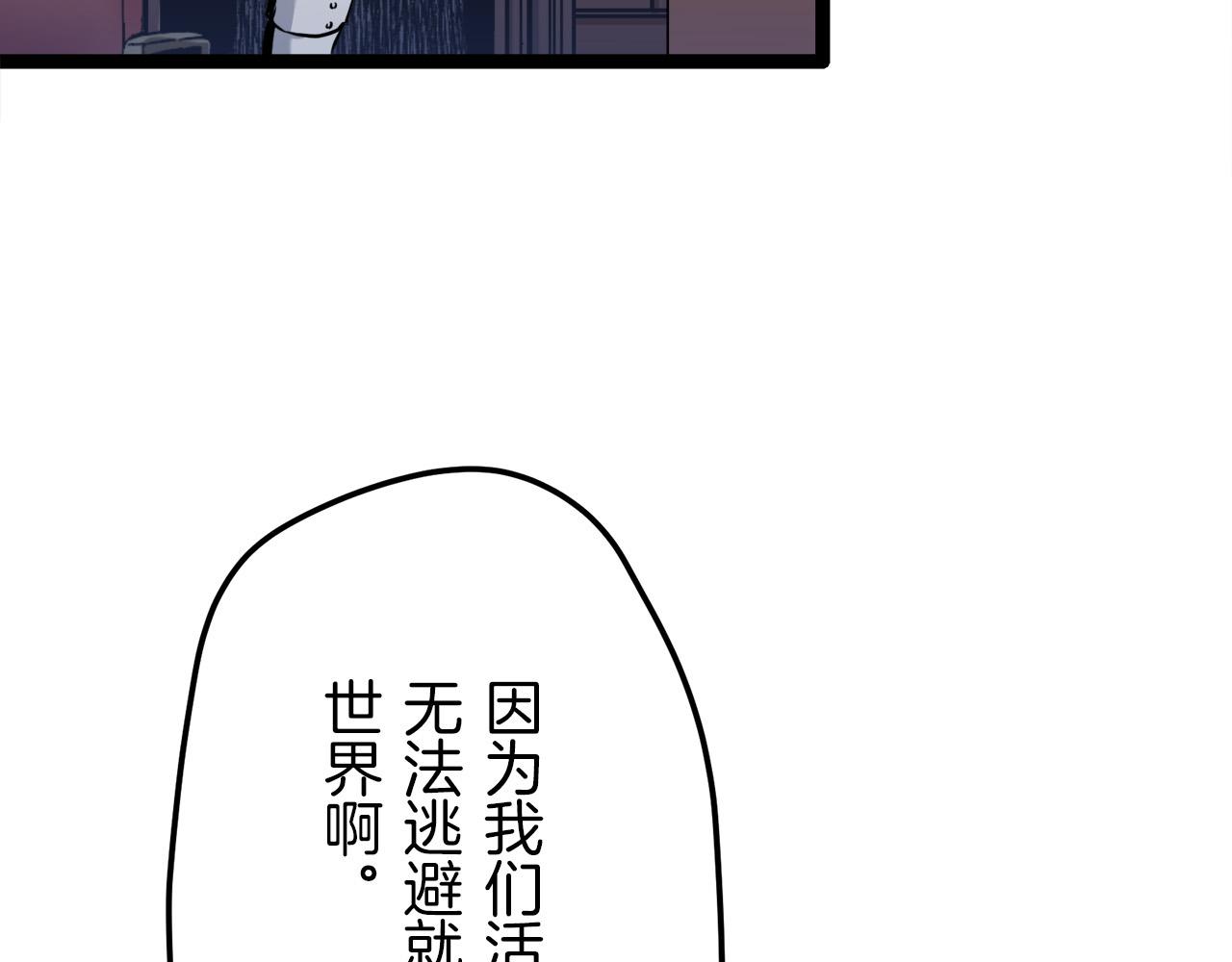 《娜丽塔斯·一半的伯爵小姐》第14话 通向真命天子的路 第39页
