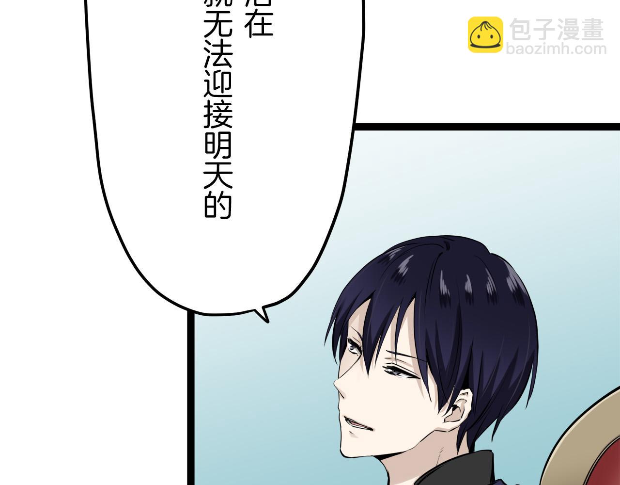 《娜丽塔斯·一半的伯爵小姐》第14话 通向真命天子的路 第40页