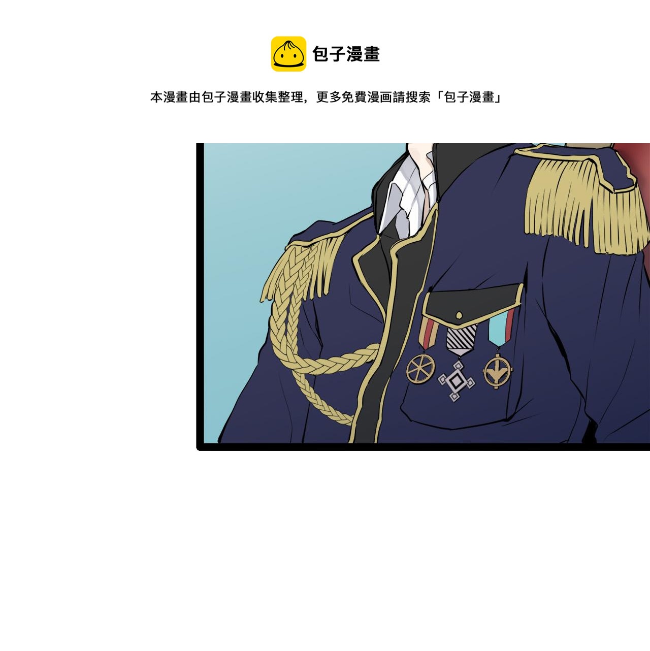 《娜丽塔斯·一半的伯爵小姐》第14话 通向真命天子的路 第41页