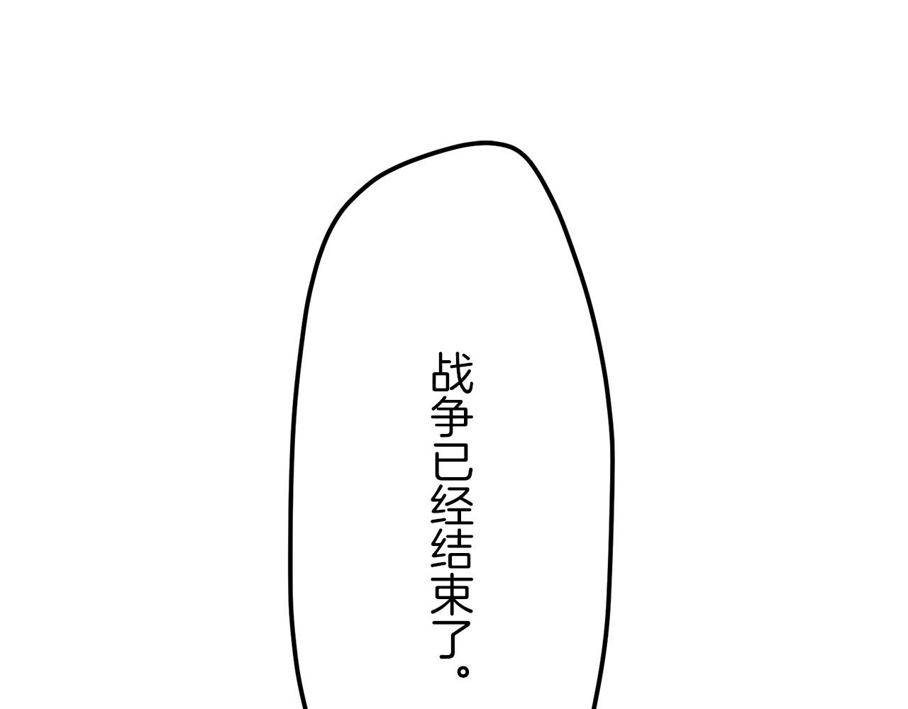 《娜丽塔斯·一半的伯爵小姐》第14话 通向真命天子的路 第43页