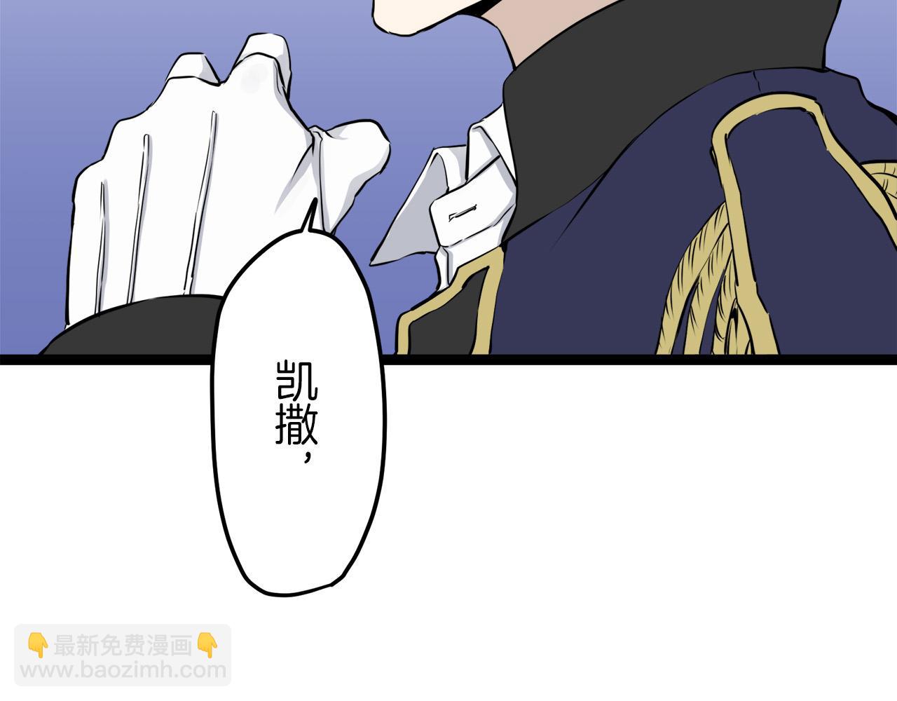《娜丽塔斯·一半的伯爵小姐》第14话 通向真命天子的路 第47页