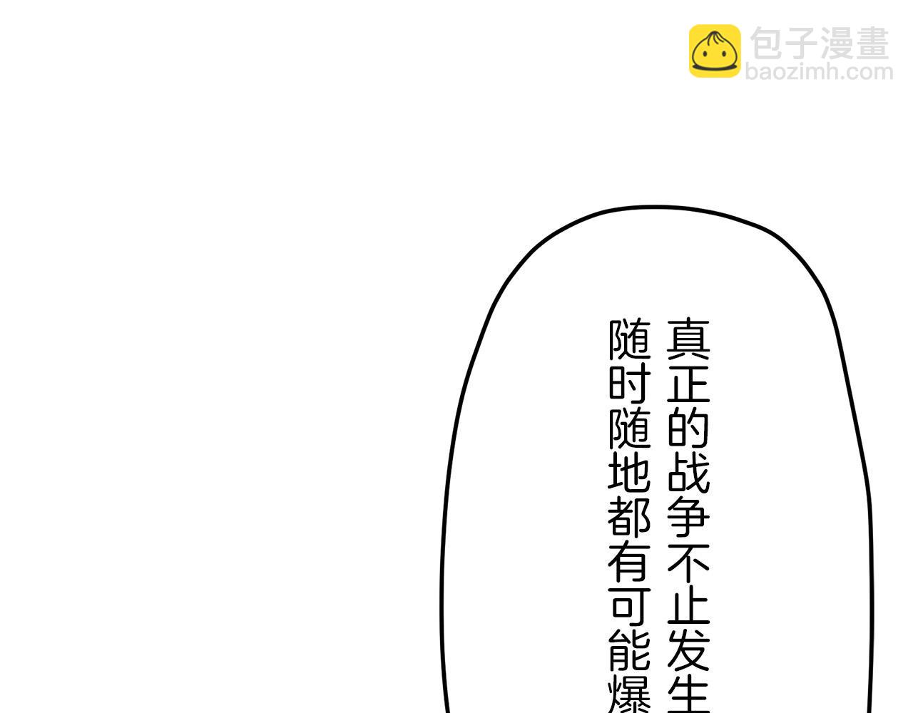 《娜丽塔斯·一半的伯爵小姐》第14话 通向真命天子的路 第48页