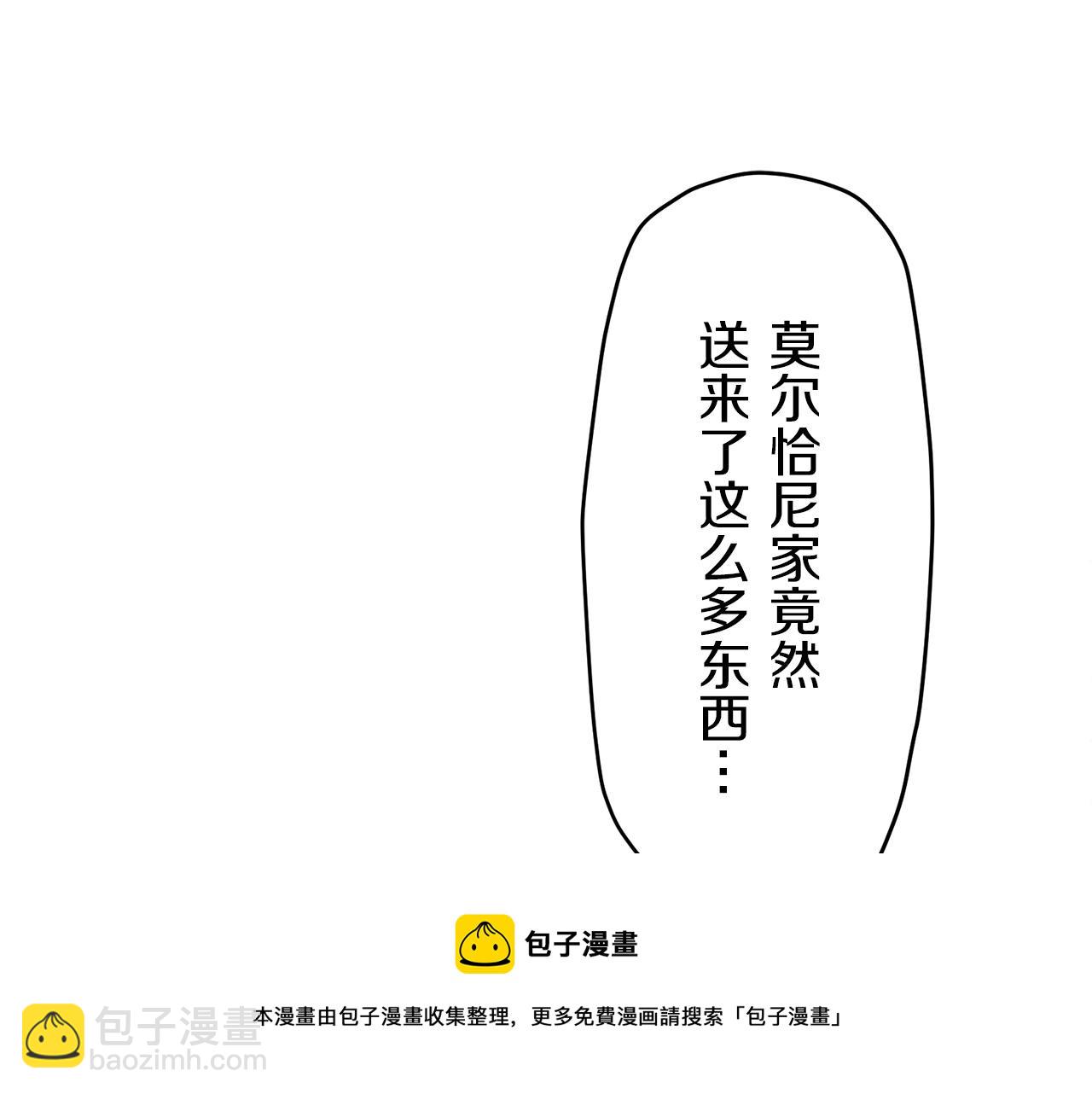 《娜丽塔斯·一半的伯爵小姐》第12话 未曾料想摘星辰 第11页