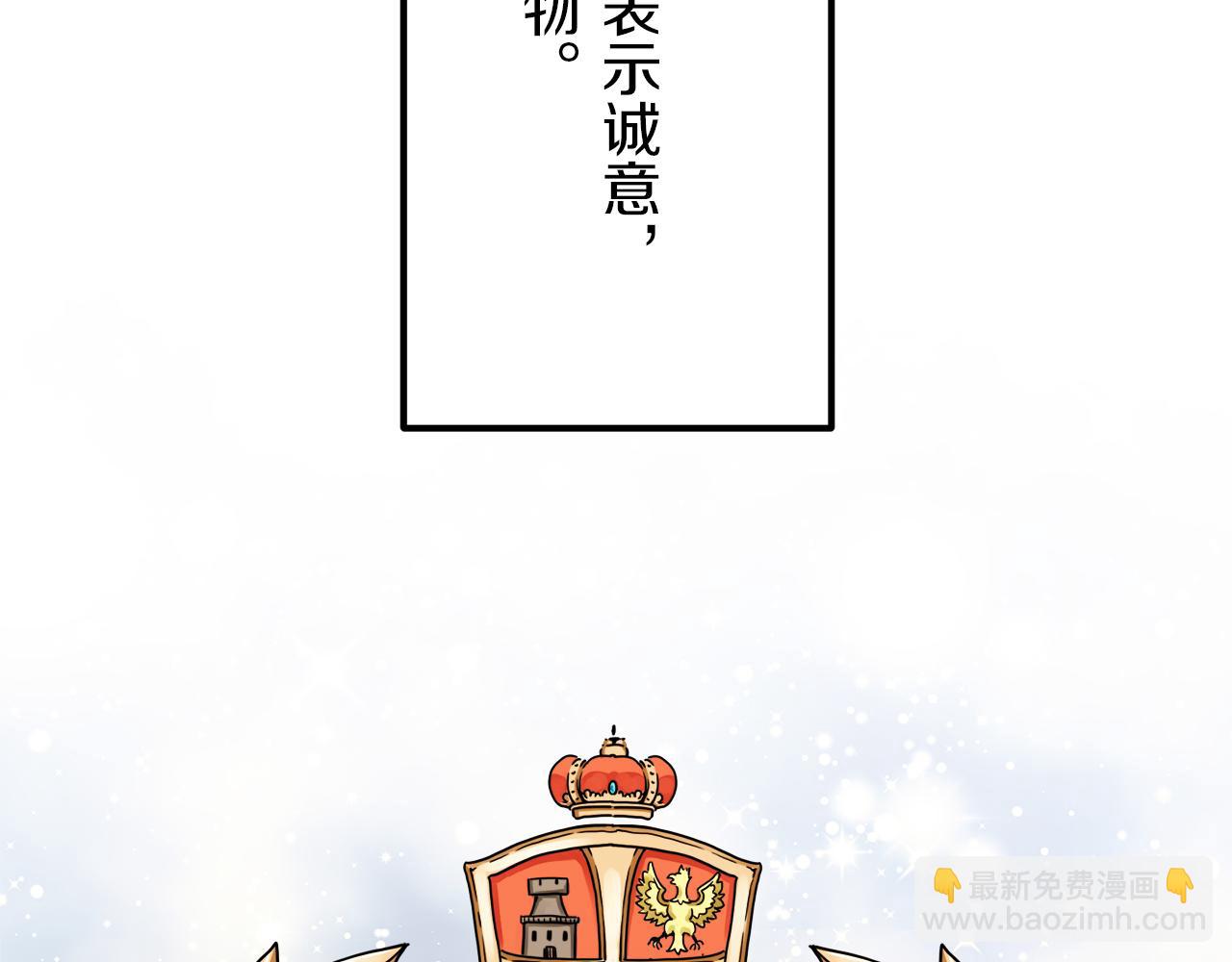 《娜丽塔斯·一半的伯爵小姐》第12话 未曾料想摘星辰 第15页