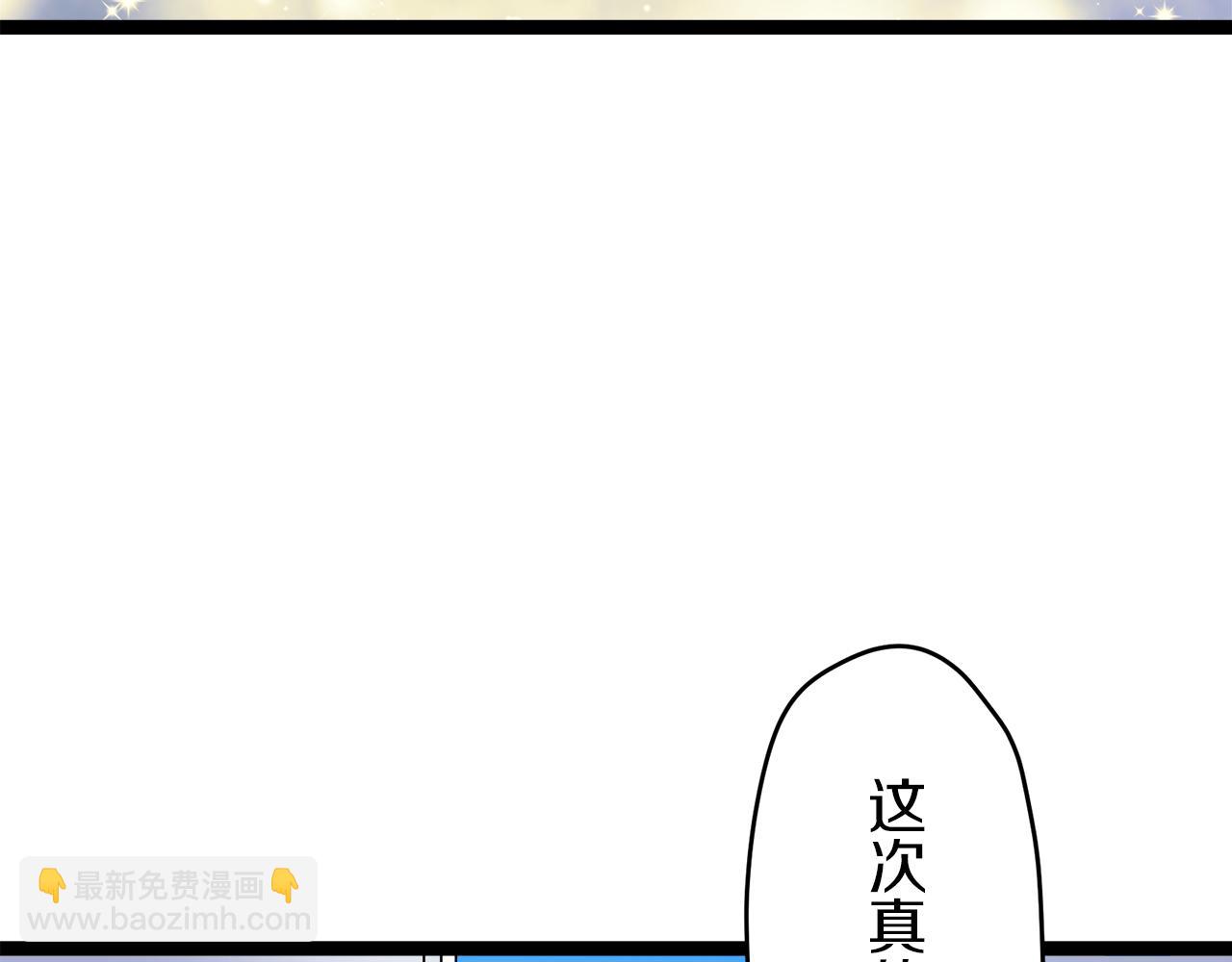 《娜丽塔斯·一半的伯爵小姐》第12话 未曾料想摘星辰 第17页