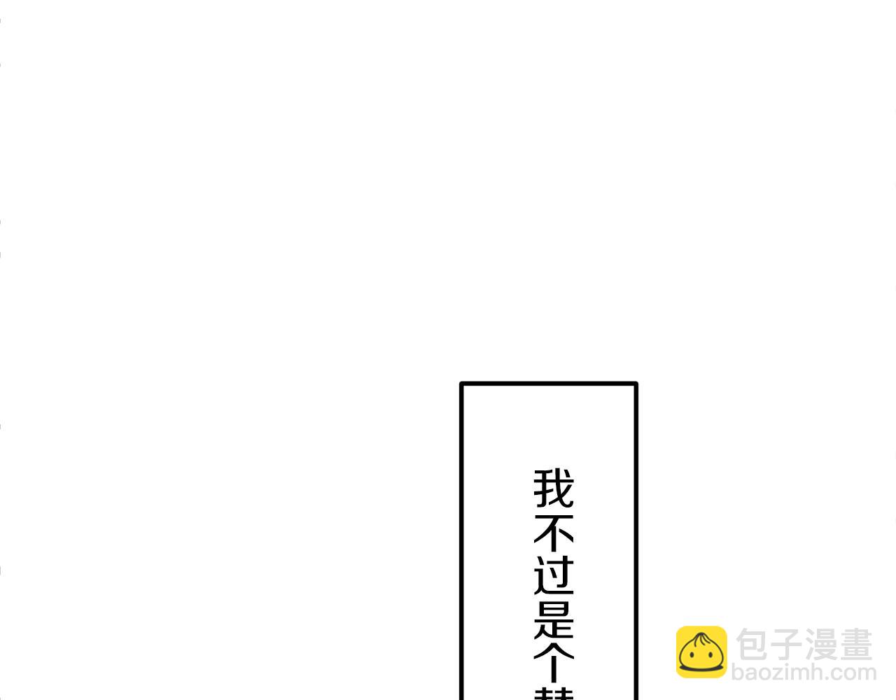 《娜丽塔斯·一半的伯爵小姐》第12话 未曾料想摘星辰 第20页