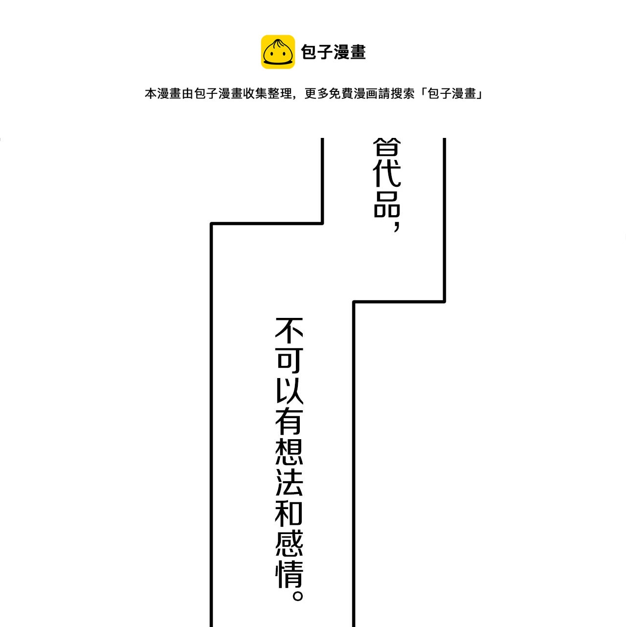 《娜丽塔斯·一半的伯爵小姐》第12话 未曾料想摘星辰 第21页