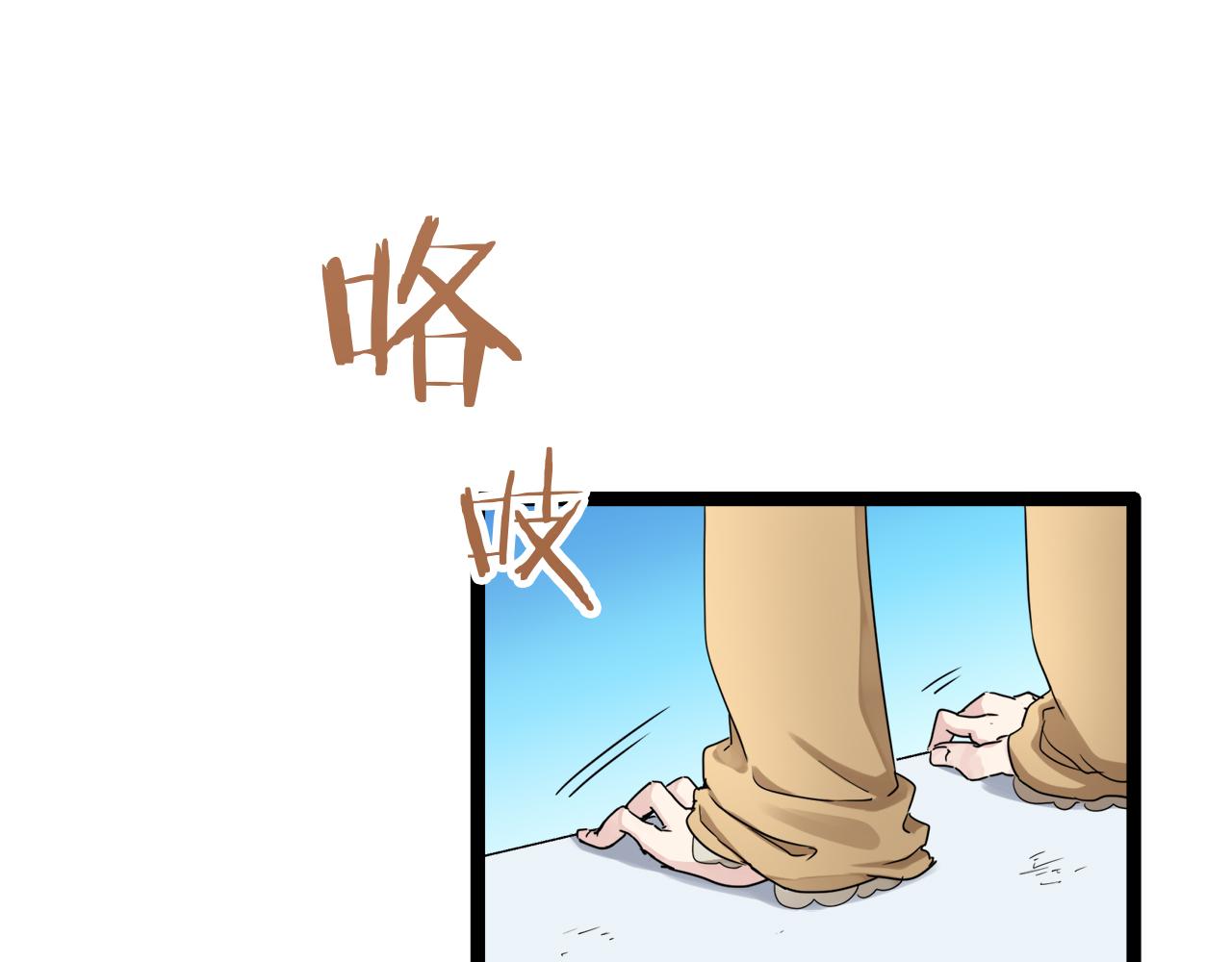 《娜丽塔斯·一半的伯爵小姐》第12话 未曾料想摘星辰 第24页