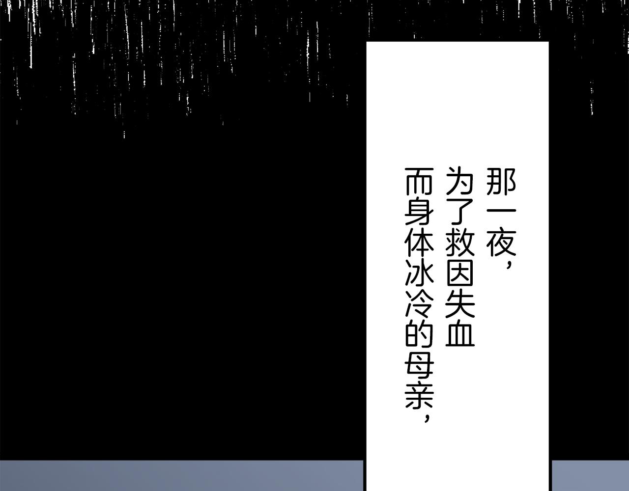 《娜丽塔斯·一半的伯爵小姐》第12话 未曾料想摘星辰 第27页