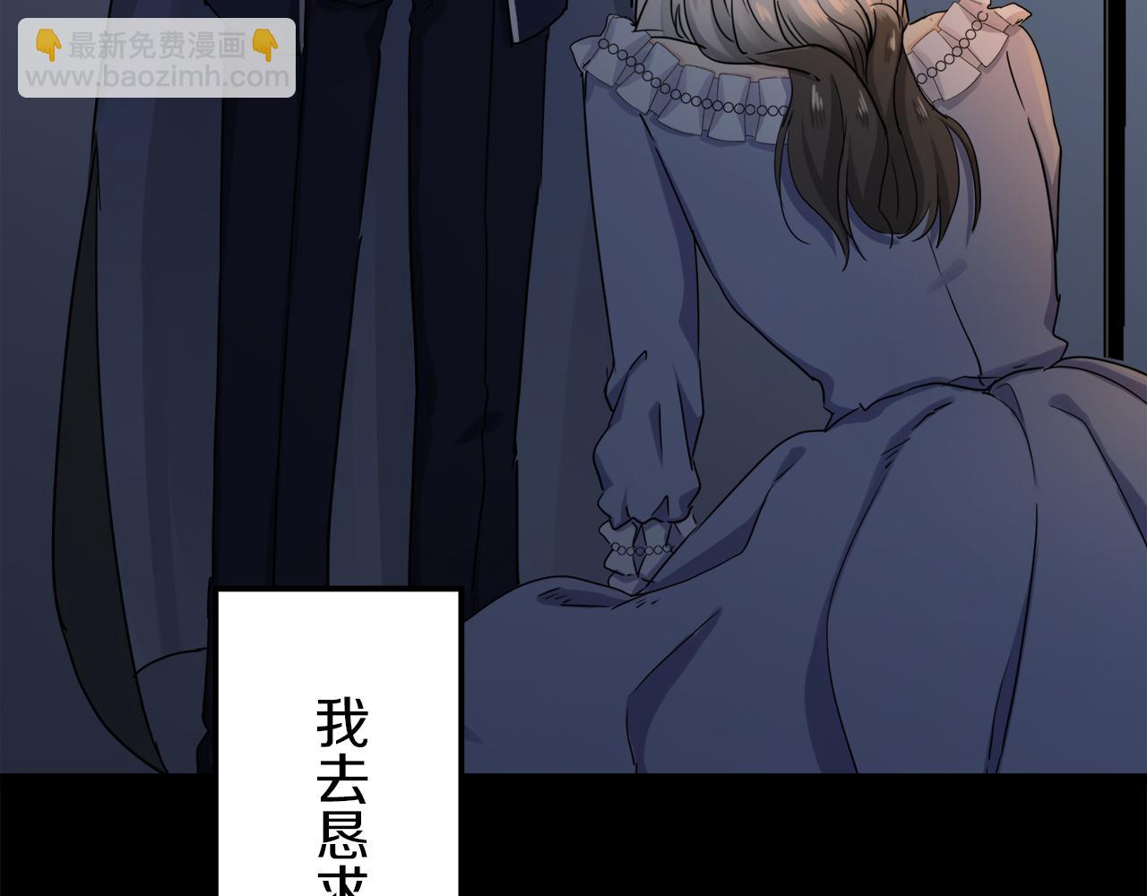 《娜丽塔斯·一半的伯爵小姐》第12话 未曾料想摘星辰 第29页