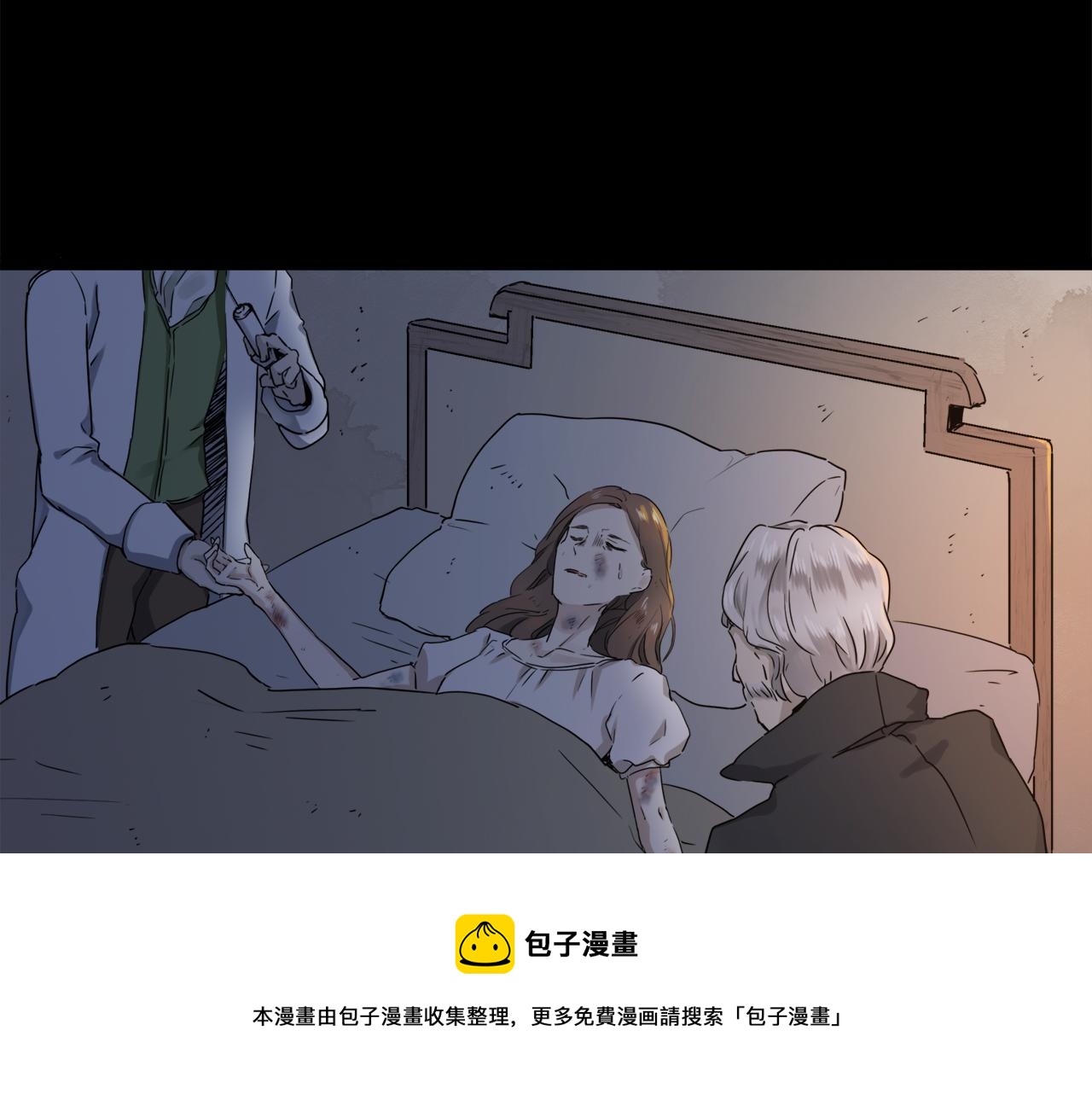 《娜丽塔斯·一半的伯爵小姐》第12话 未曾料想摘星辰 第31页